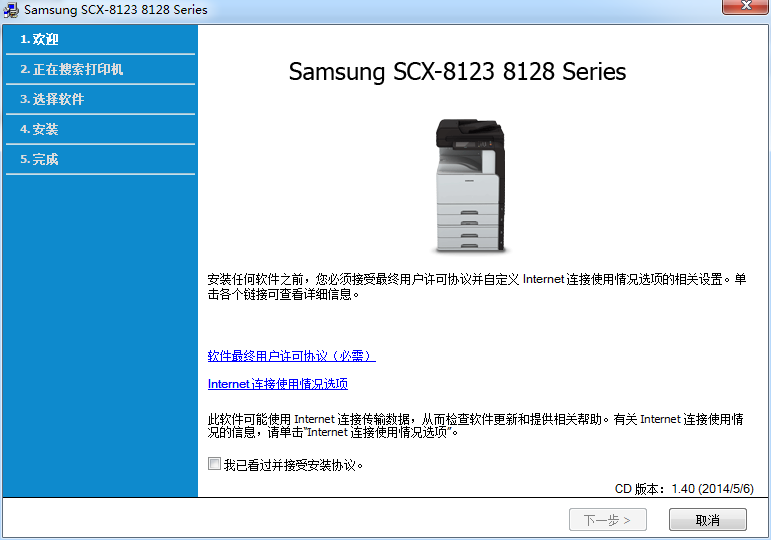 三星8123ND打印機驅(qū)動 V3.12.29  官方版 0
