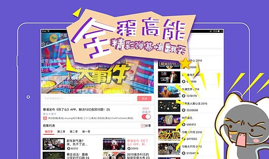 爆點(diǎn)TVhd版 v1.0.0 安卓版 1