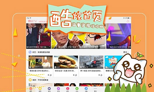 爆點(diǎn)TVhd版 v1.0.0 安卓版 2