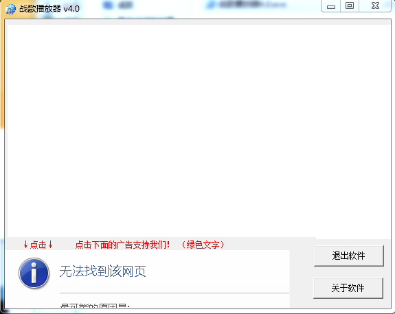 99聽?wèi)?zhàn)歌網(wǎng)播放器 v4.0 綠色免費版 0