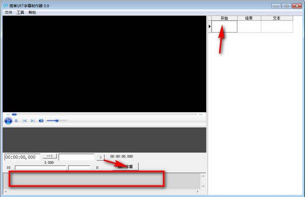 簡(jiǎn)單srt字幕制作器 V0.9  綠色免費(fèi)版 0