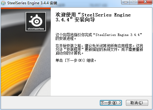 賽睿風(fēng)暴英雄鼠標(biāo)驅(qū)動 V3.4.4 官方版 0