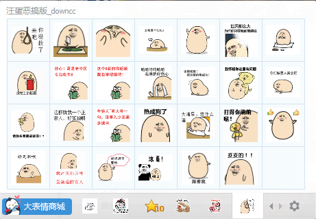 金館長惡搞汪蛋QQ表情包  0