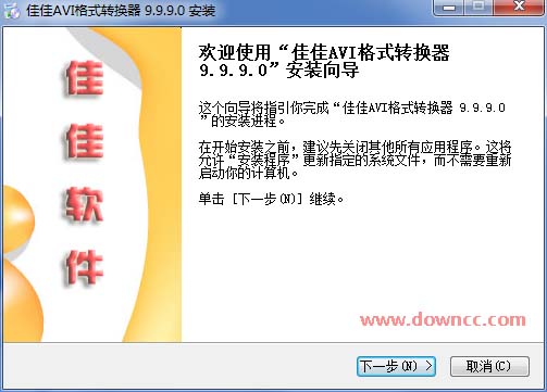 佳佳a(bǔ)vi格式轉(zhuǎn)換器 v9.9.9.0 官方版 0