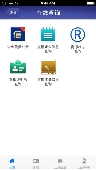 國家企業(yè)信用信息公示系統(tǒng)app下載