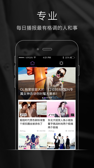 OL時尚志 v3.9.56 安卓版 0