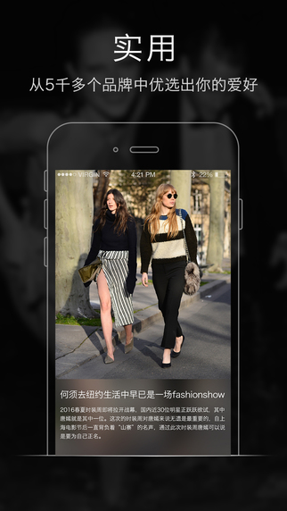 OL時尚志 v3.9.56 安卓版 2