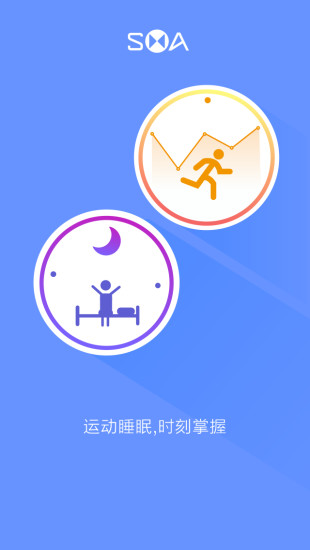 sma watch小q app v2.6.1 安卓版 1