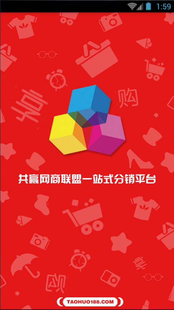 共贏分銷商城 v2.00 安卓版 0