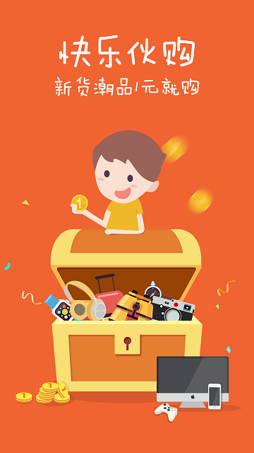 伙购网 v2.0.4 安卓版0