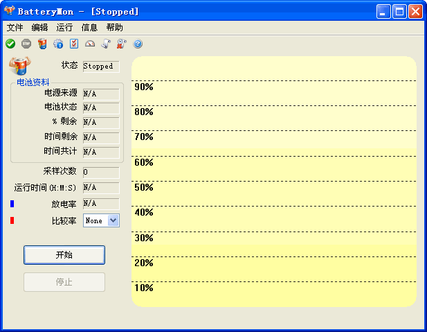 惠普筆記本電池修復(fù)軟件