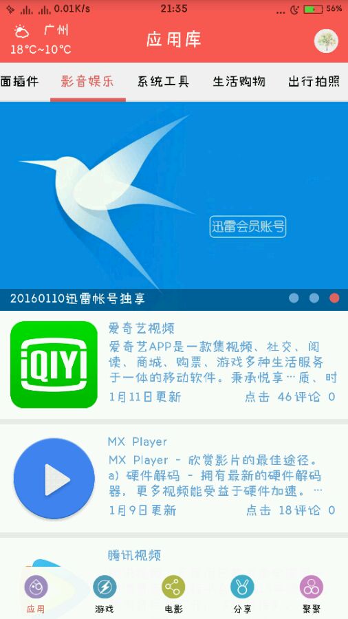 雜貨鋪(資源分享) v1.0.172 安卓版 2