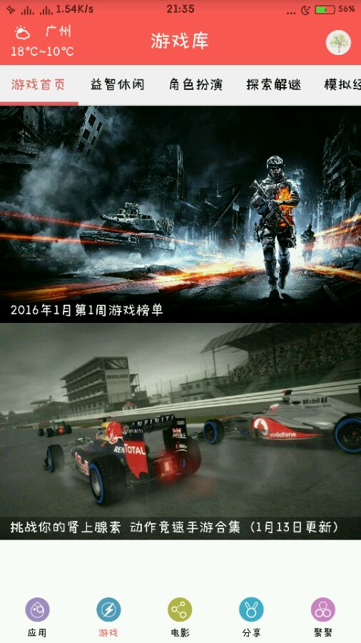 雜貨鋪(資源分享) v1.0.172 安卓版 3