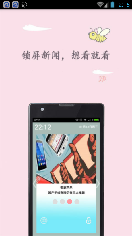 密鑰(密碼加密) v1.0 安卓版 0