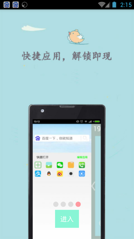 密鑰(密碼加密) v1.0 安卓版 3