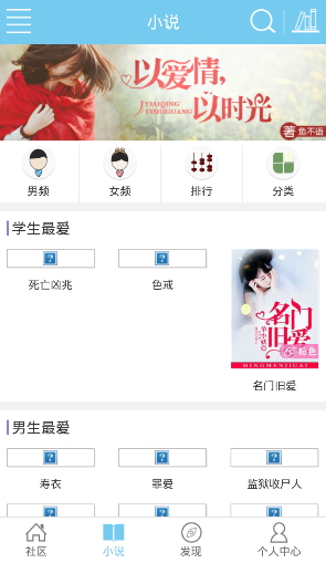 哎呦閱讀apk(小說(shuō)閱讀軟件) v1.0 安卓版 3