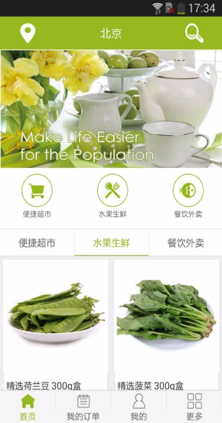 綠箭俠(便利店購物) v1.0.8 安卓版 0