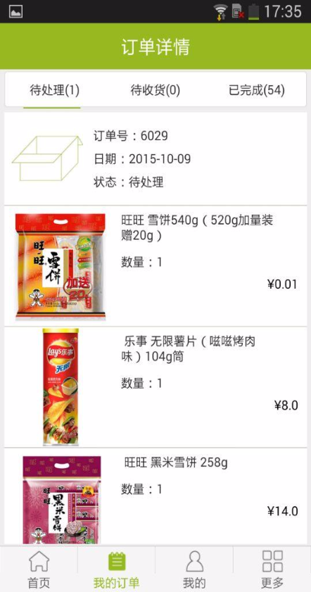 綠箭俠(便利店購物) v1.0.8 安卓版 2