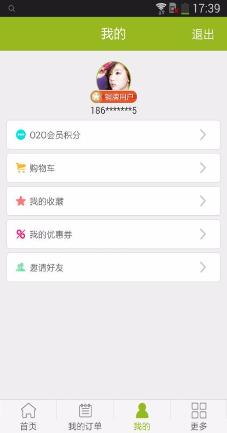 綠箭俠(便利店購物) v1.0.8 安卓版 3