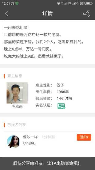 黃花樹 v1.0.6 安卓版 0