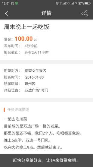 黃花樹 v1.0.6 安卓版 2