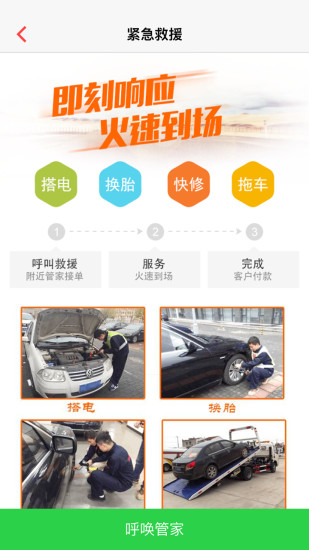 叮咚車管家(汽車自助服務o2o平臺) v1.0 安卓版 1