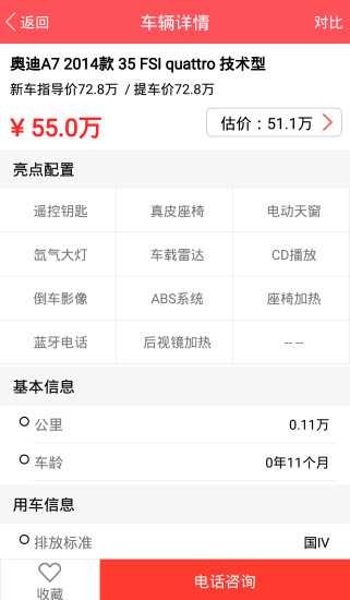 優(yōu)車估價(jià) v1.0 安卓版 2