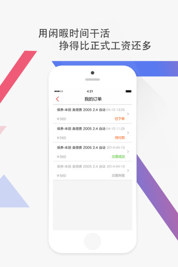 叮咚車管家技師端 v1.1.0 安卓版 1