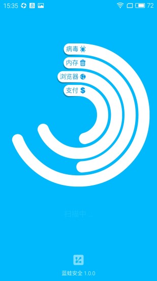 藍(lán)蛙安全手機(jī)版 v1.0.4 官網(wǎng)安卓版 0