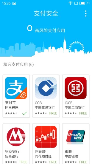 藍(lán)蛙安全手機(jī)版 v1.0.4 官網(wǎng)安卓版 3