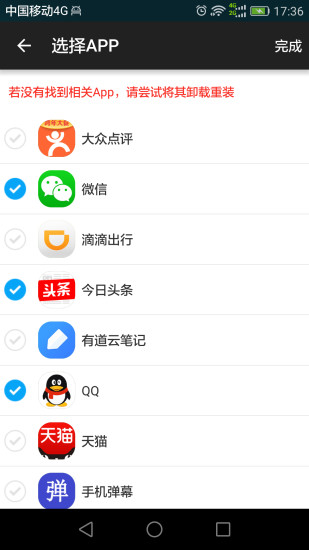 手機(jī)彈幕 v1.0 安卓版 0