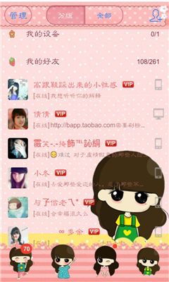 QQ主題管家2016 v11.8 安卓版 0