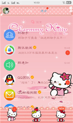 QQ主題管家2016 v11.8 安卓版 1