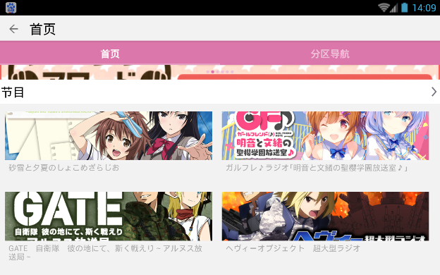 聲音糖果 v2.0 安卓版 0