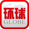 環(huán)球雜志