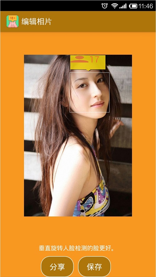 年齡照相機(jī)app