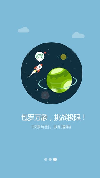 49游戲盒子手機版 v4.0.1 安卓版 0