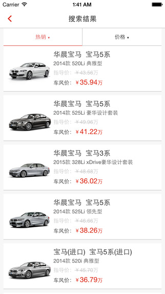 車風(fēng)優(yōu)選(購車平臺(tái)) v1.1.8.7 安卓版 1