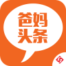 爸媽頭條