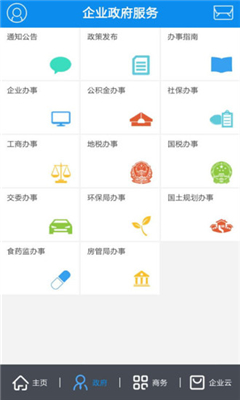 云端武漢企業(yè) v1.3 安卓版 0
