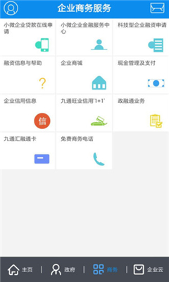 云端武漢企業(yè) v1.3 安卓版 2