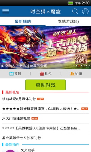 時空獵人魔盒 v1.9.4 安卓版 2