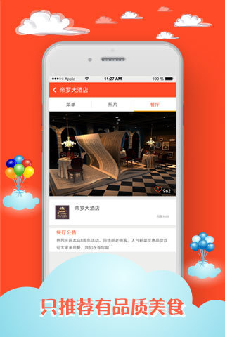 正正點(diǎn)菜 v1.12 安卓版 2
