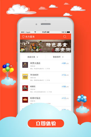 正正點(diǎn)菜 v1.12 安卓版 1