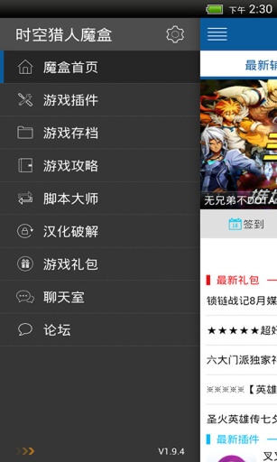 時空獵人魔盒 v1.9.4 安卓版 1