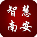 智慧南安