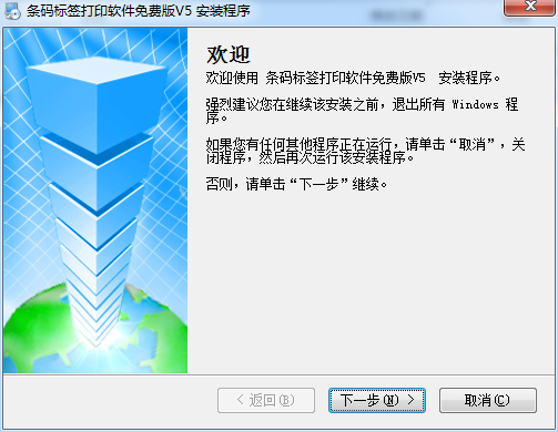 中信條碼標(biāo)簽打印軟件 v5.6 最新版 0