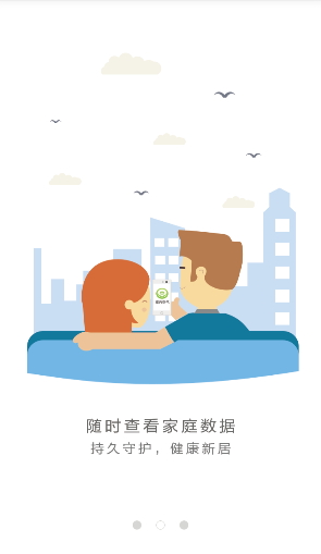 四川空氣質(zhì)量查詢 v1.1.2 安卓版 0