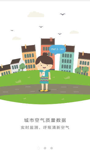 四川空氣質(zhì)量查詢 v1.1.2 安卓版 1