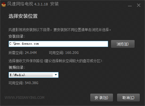 風速網(wǎng)絡電視 v4.3.1.18 官方版 0